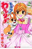 Vol. 2