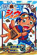 Kaze no Kishi Shou