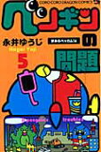 第5卷