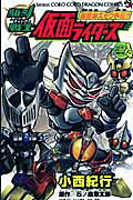Card Warrior: Kamen Riders