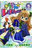 Vol. 5