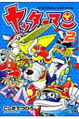Vol. 2