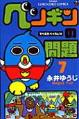 第7卷