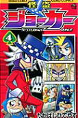 Vol. 4