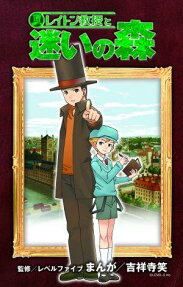 Layton Kyouju to Mayoi no Mori