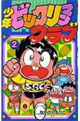 Vol. 2