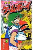 Vol. 2