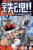 Vol. 2