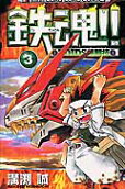 Vol. 3