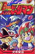 Vol. 3