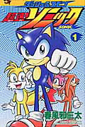 Dash & Spin: Chousoku Sonic