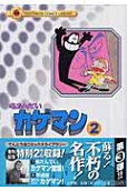Vol. 2