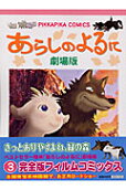 Vol. 3
