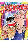 2권