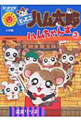 Vol. 3