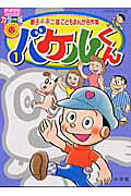 Bakeru-kun