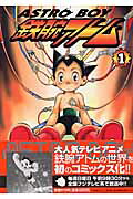 ASTRO BOY: Tetsuwan Atom