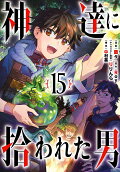 第15卷