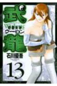 13권