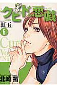 Vol. 6