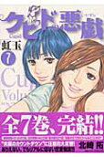 Vol. 7