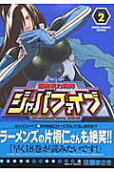 Vol. 2