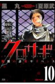 10권