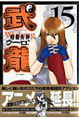 15권