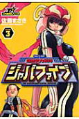Vol. 3