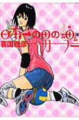 第18卷