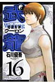 16권