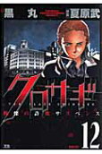12권
