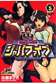Vol. 5