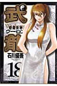 18권