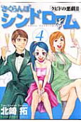 4권