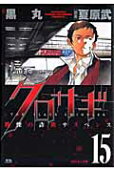 15권