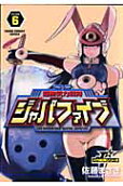 Vol. 6