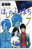 7권