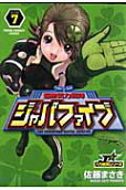 Vol. 7
