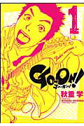 Go-ON!