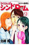 9권