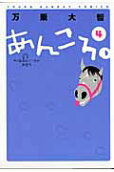 第4卷