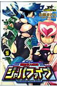 Vol. 9