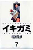第7卷