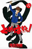 Vol. 6