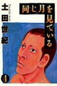Vol. 4