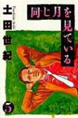 Vol. 5