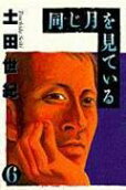 Vol. 6