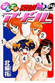Vol. 14