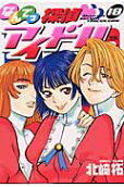 Vol. 18